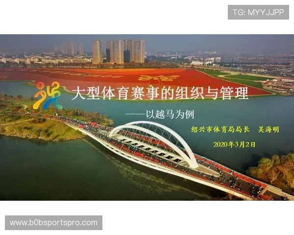 全面解读体育局标准在体育赛事组织与管理中的具体应用与实践经验